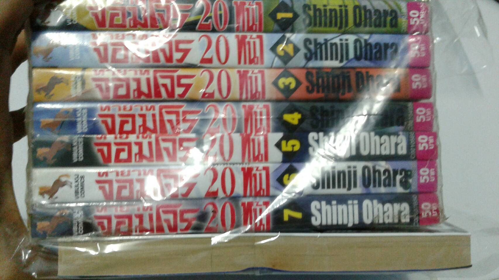ทายาทจอมโจร 20 หน้า เล่ม 1-8 จบ (มือ 1 ค้างสต็อก)
