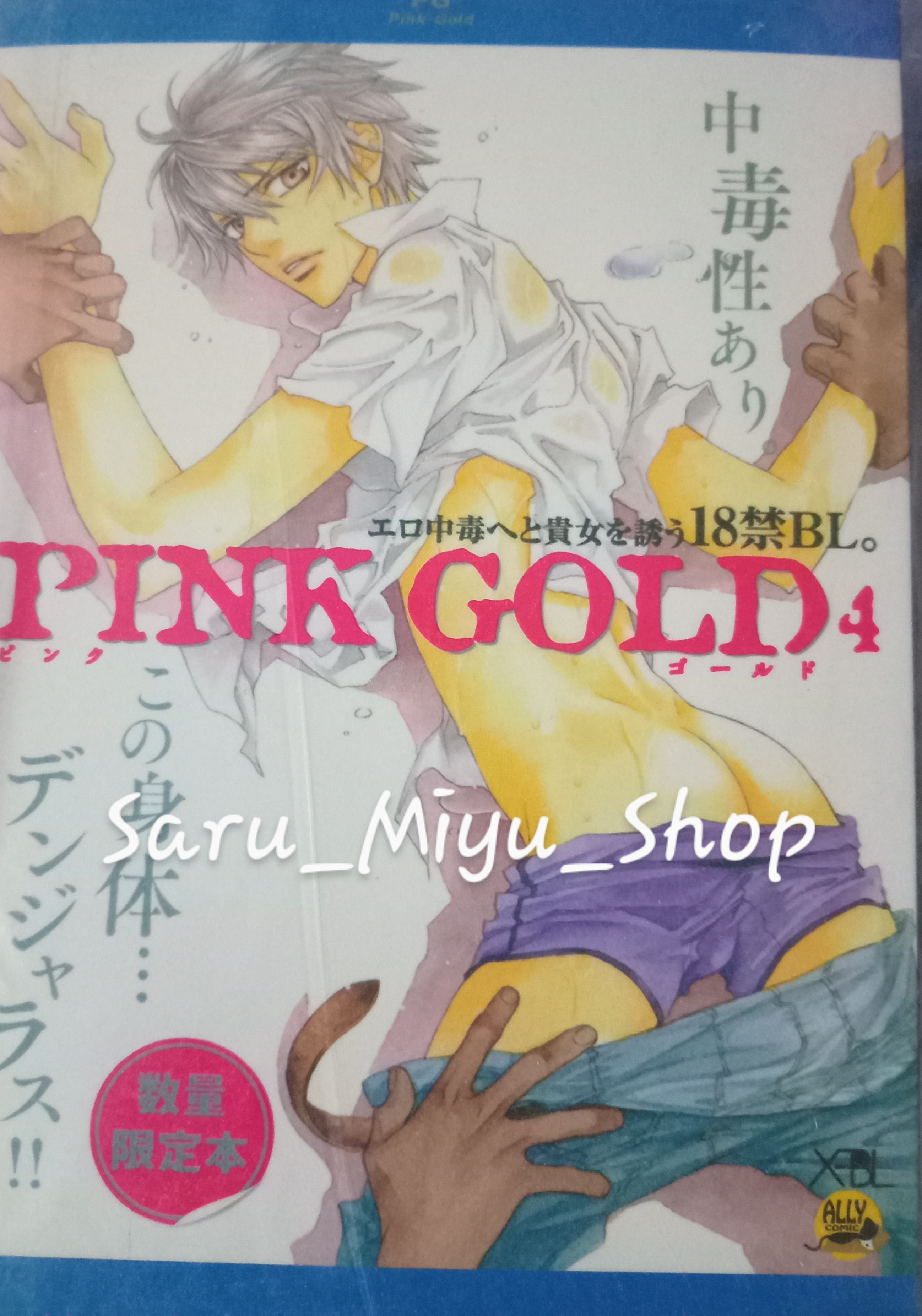 Pink Gold 4