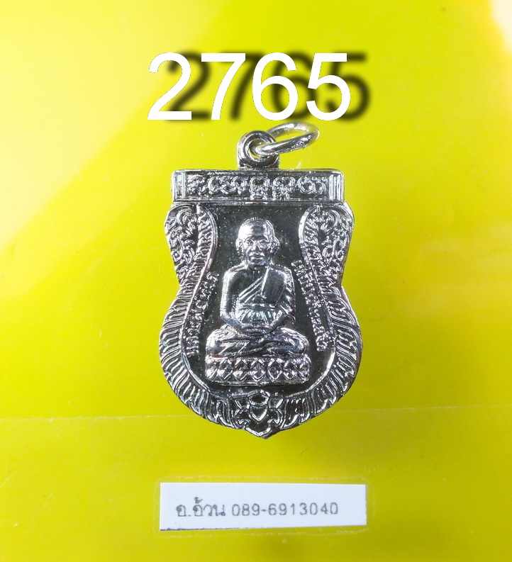 เหรียญ หลวงพ่อทวด วัดช้างให้ ปี 2541