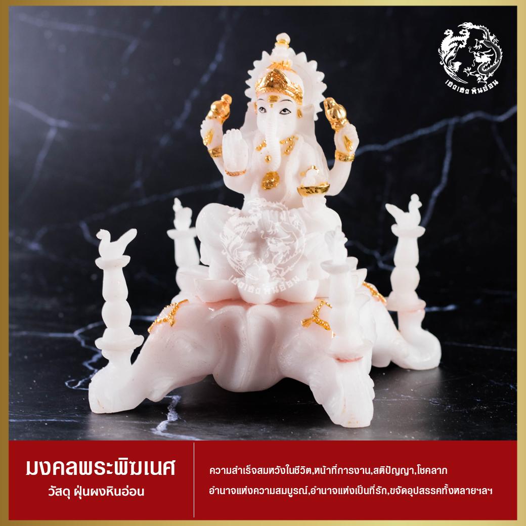 พระพิฆเนศ