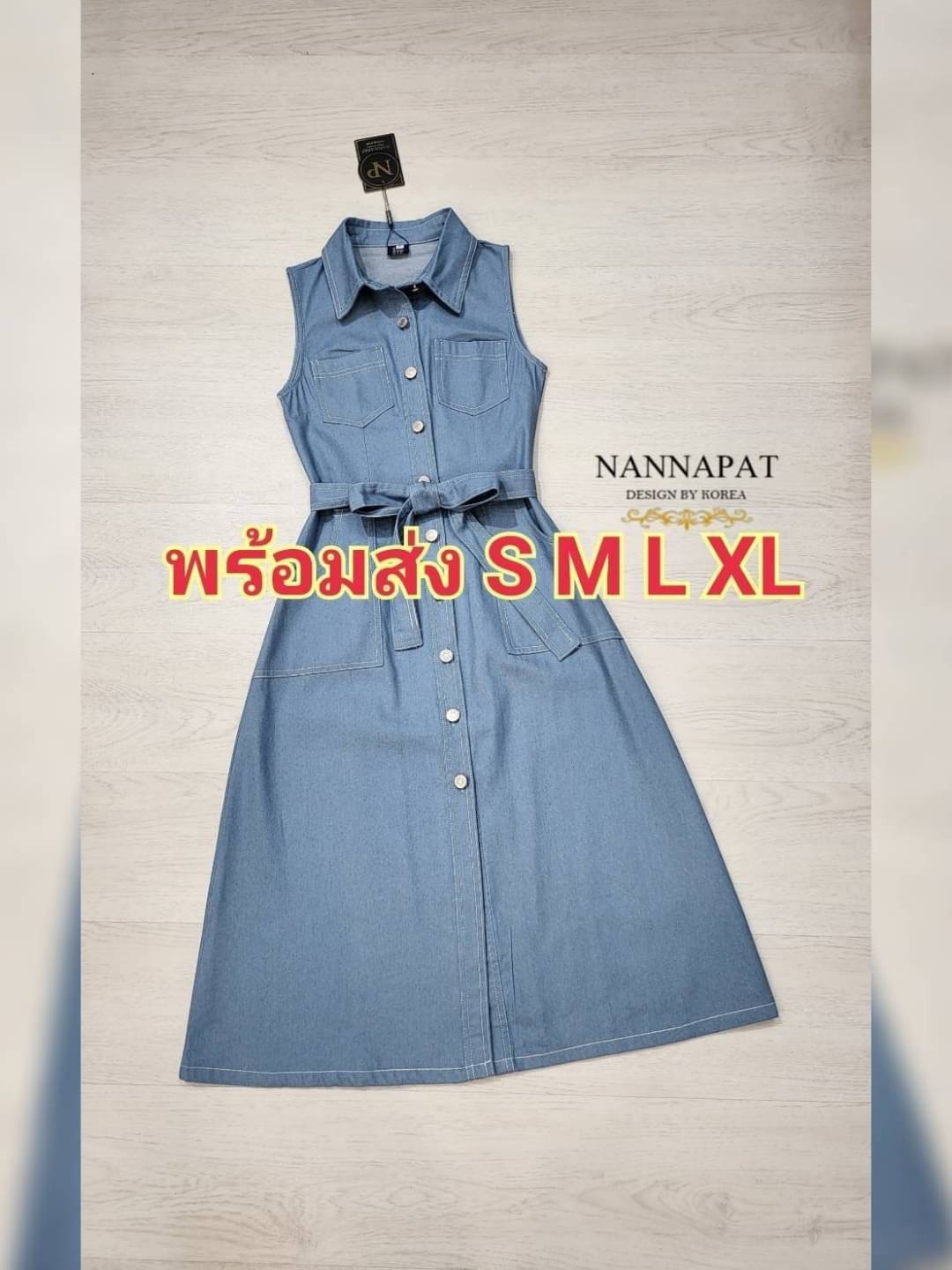 Dress ยีนส์ เรียบหรู ดูดีมีสไตล์ ใส่ได้เรื่อยๆเลยนะคะ ผ้าหนานุ่มใส่สบาย งานกระดุมหน้ายาว แต่งกระเป๋าเก๋ไก๋ ทรงสวย มาพร้อมสายรัดเอวที่ทำให้ชุดดูลงตัว ห้ามพลาด❗ ราคานี้คุ้มมากนะคะ มีติดตู้ใว้ได้หยิบมาใส่บ่อยแน่นอนคะ