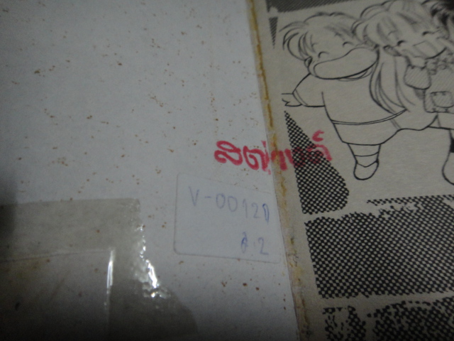 เปิดบันทึกลึกลับ พลิกแฟ้มปริศนา ภาค 1 - 2 รวม 7 เล่มจบ