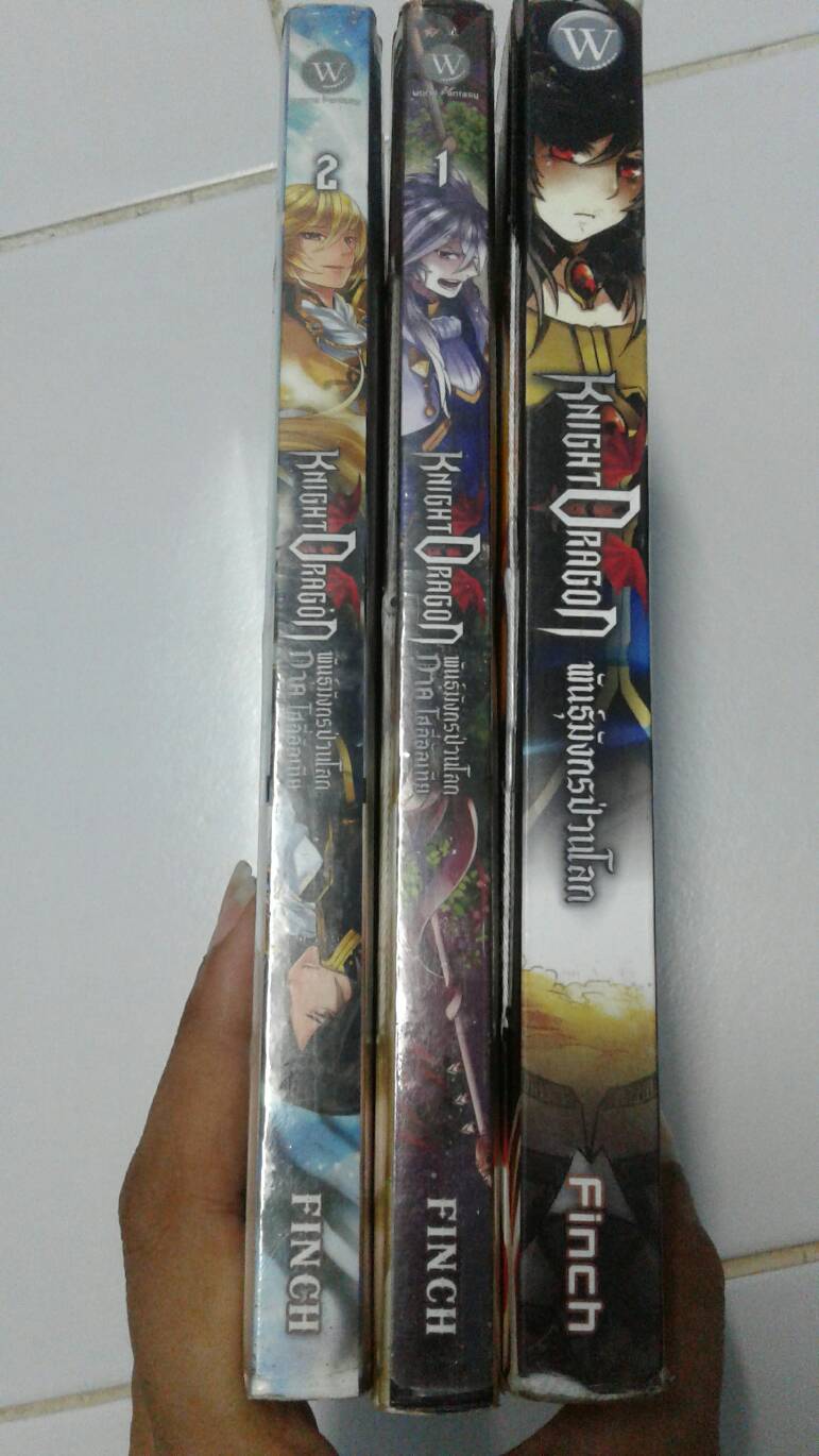 Knight Dragon พันธุ์มังกรป่วนโลก ครบชุด