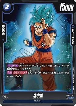 FB01-047 UC 孫悟空