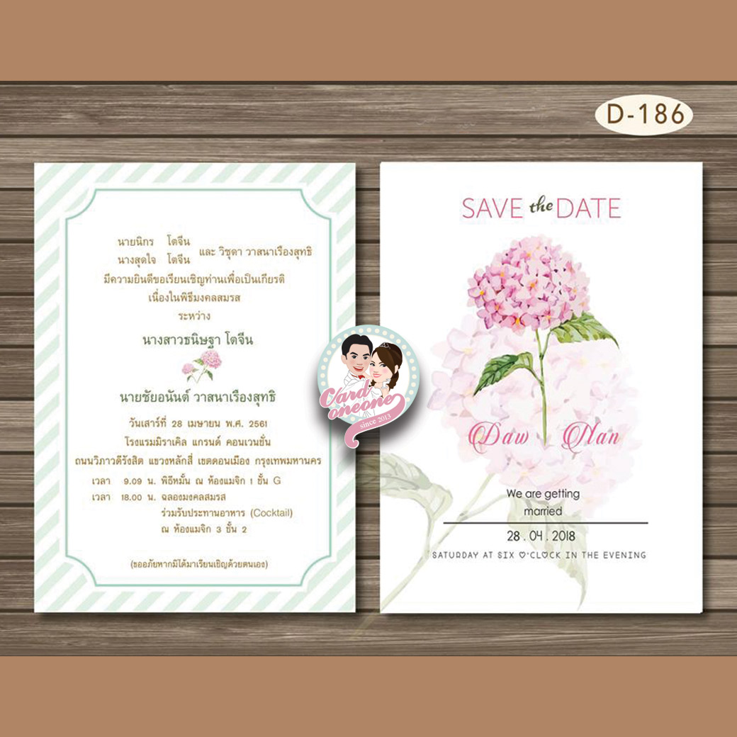 การ์ดแต่งงาน 5x7 สองหน้า อัลบั้มmix3