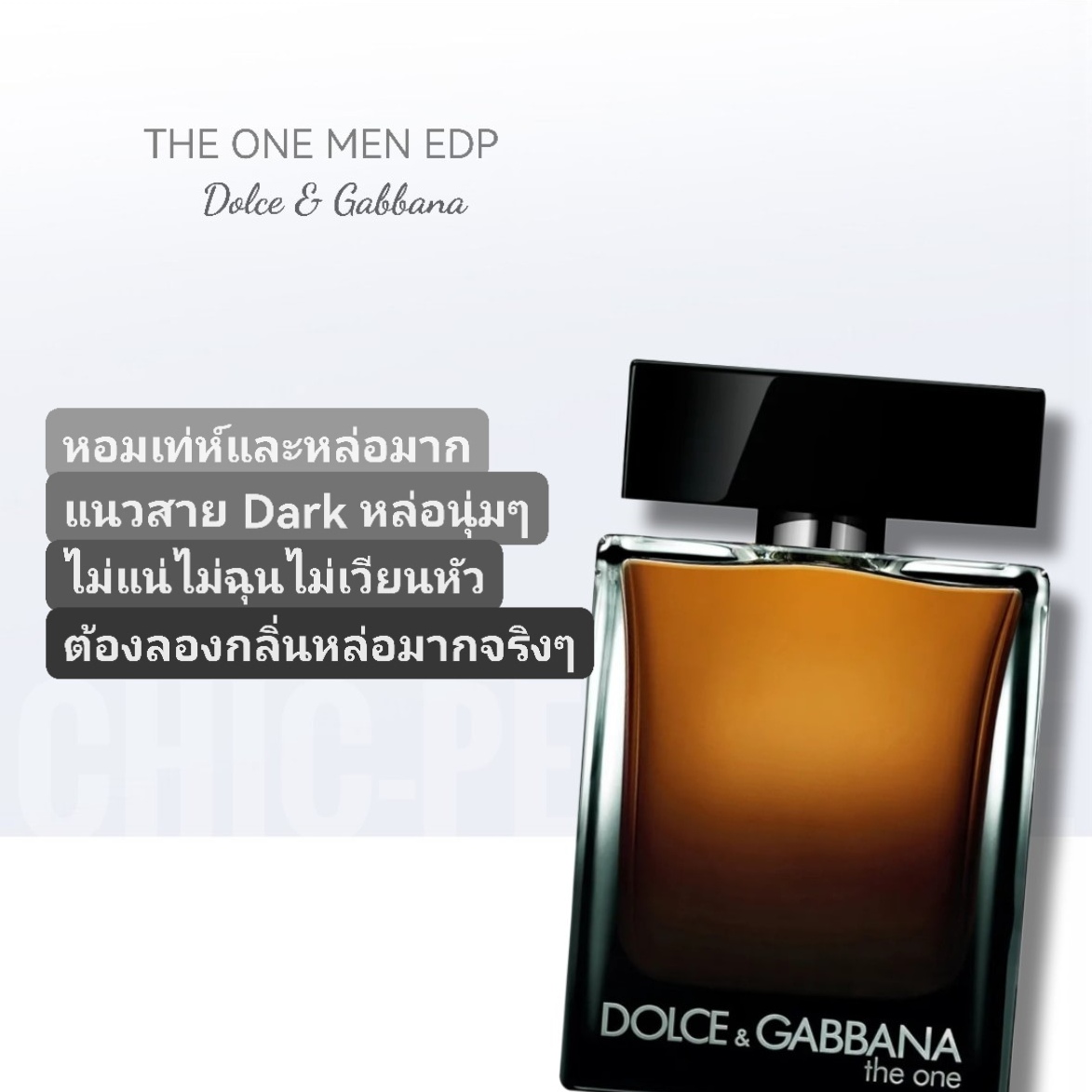 น้ำหอม D&G The One Men EDP 100ml.