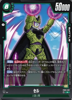 FB03-061 R セル