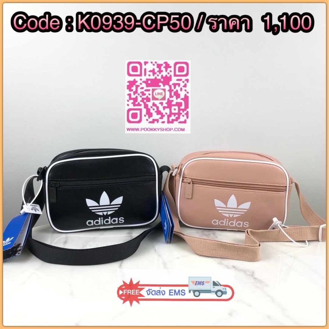 กระเป๋าสะพาย adidas ด้านหน้ามีช่องซิป 1 ช่อง ด้านบนเปิด - ปิดกระเป๋าด้วยซิป ด้านในโล่ง สายสะพาย สามารถปรับได้ Free Size ค่ะ