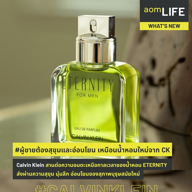 น้ำหอม CK Eternity For Men EDP 100 ml