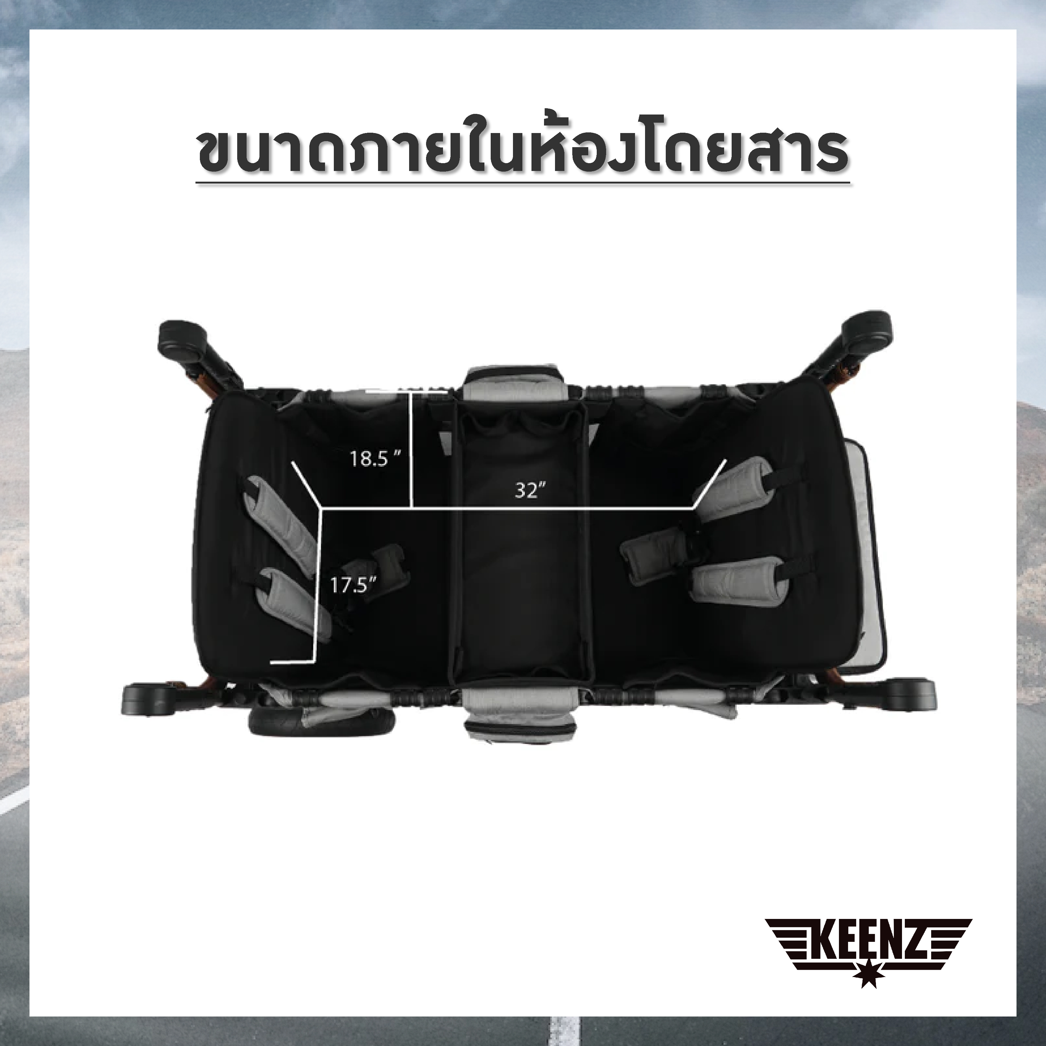 KEENZ WAGON XC / XC PLUS รถเข็นอเนกประสงค์แบบ 2 ที่นั่ง / 4 ที่นั่ง