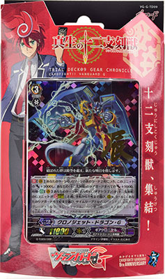 Vanguard G Trial Deck 09 : True Zodiac Time Beasts