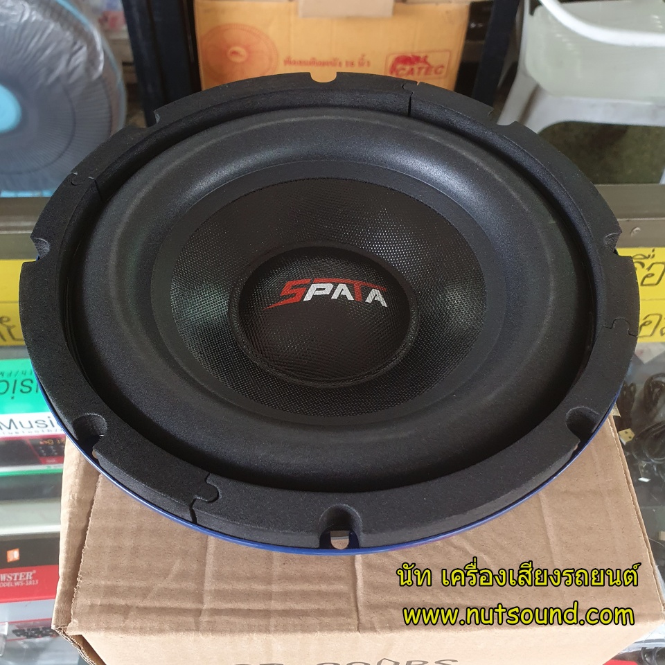ลำโพง ซับ 8 นิ้ว ยี่ห้อ SPATA ลำโพงรถยนต์ ซับวูฟเฟอร์ 8นิ้ว ยี่ห้อ sapata สำเนา