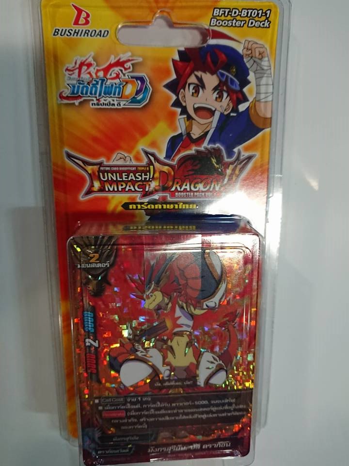 Future Card Buddyfight TH - ภาค DDD [BFT-D-BT01-1]