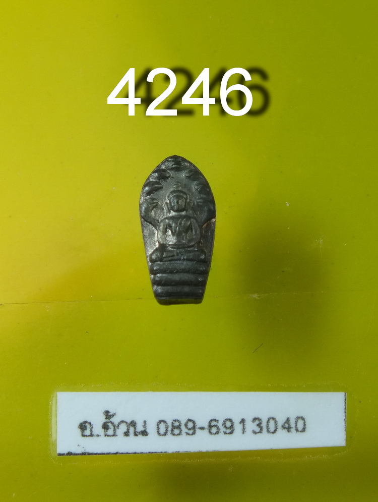 ปรกใบมะขาม สมเด็จพระญาณสังวร วัดบวรนิเวศ นวะโลหะ