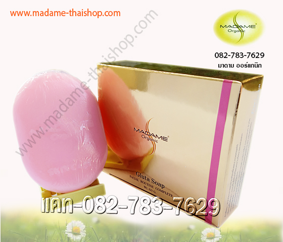 สบู่ กลูต้า มาดาม ออร์แกนิก