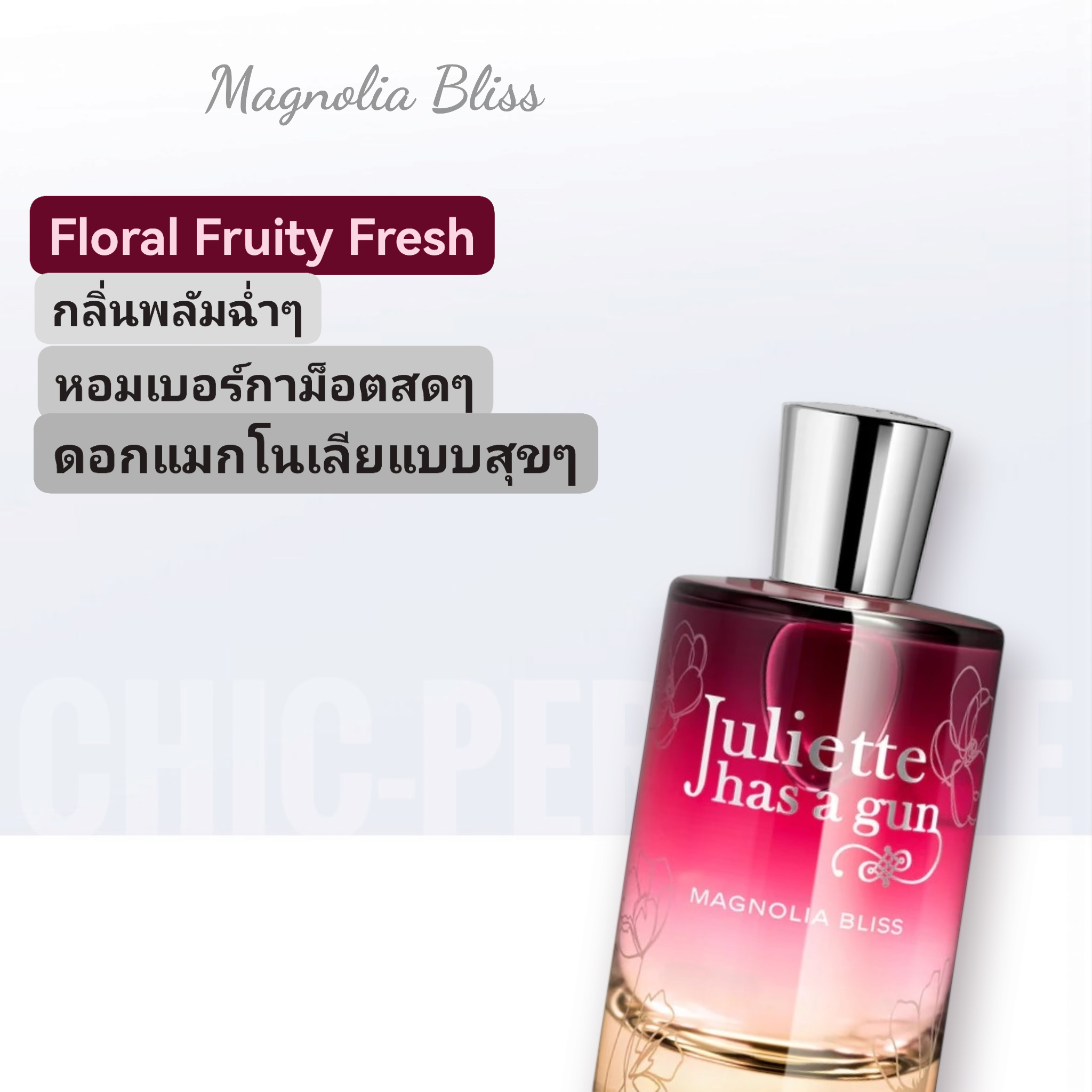 น้ำหอม Juliette Has A Gun Magnolia Bliss edp