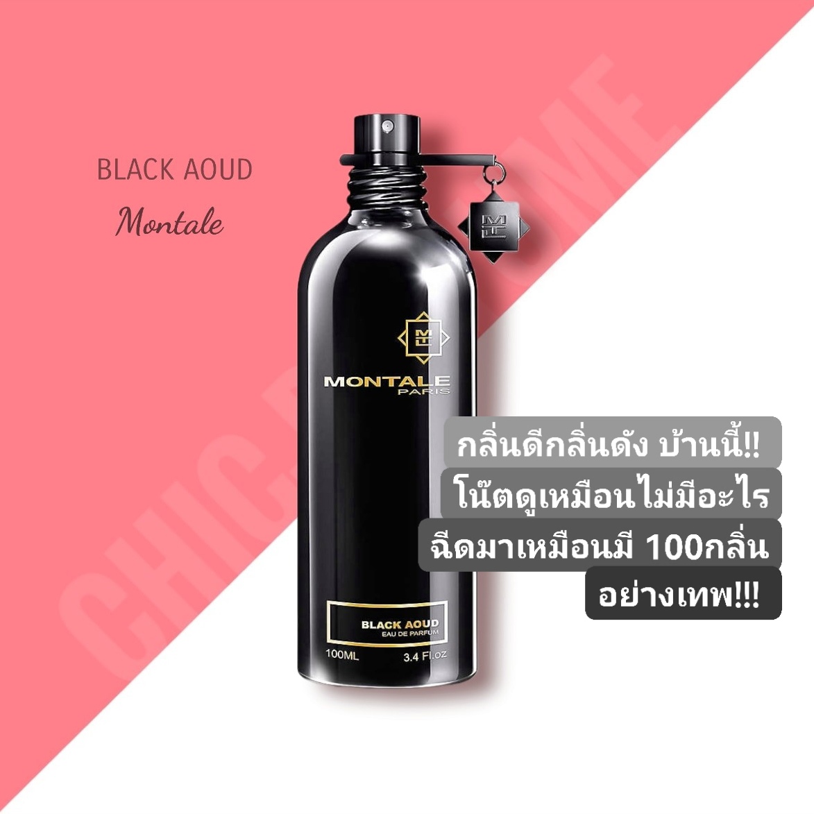 น้ำหอม Montale Black Aoud EDP 100ml