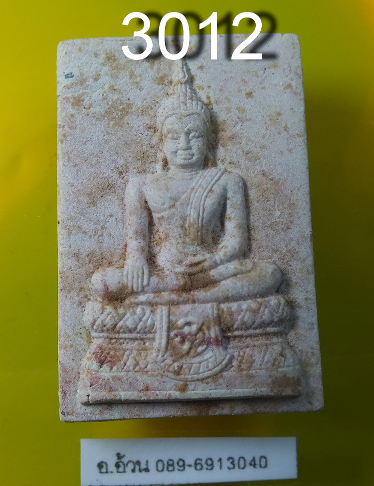 พระประธาน เนื้อผง