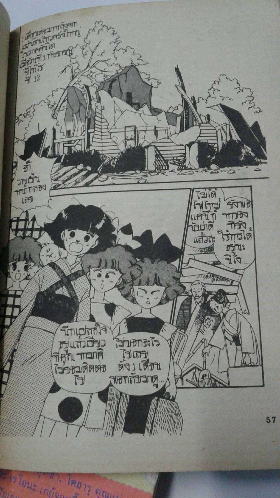 คุณแฝดแบบว่าซ่า เล่ม 1-4 จบ