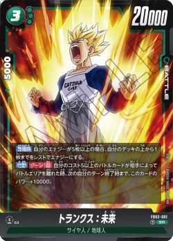 FB02-091 SR トランクス：未来