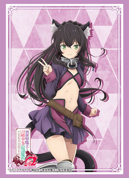 Bushiroad Sleeve Collection HG Vol.2961 - How NOT to Summon a Demon Lord Omega "Rem Galleu"