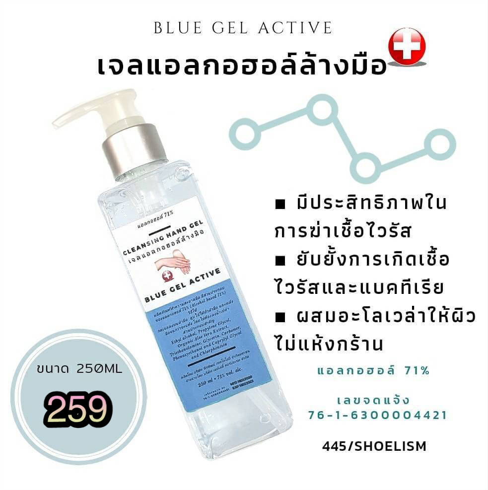 หายากกว่าทอง ก็เจล และผ้าปิดปาก จริงๆ เจลล้างมือมาตรฐานโรงพยาบาล พร้อมส่งนะคะ 🛵🛵 นาทีนี้ต้องมีติดตัว ช่วยได้เยอะมาก เจลล้างมือ แอลกอฮอล์ ขนาด 250ml 👉 เจลทำความสะอาดมือแบบไม่ใช้น้ำ ลดและยับยั้งเชื้อโรคด้วยแอลกอฮอล์ 71% ที่มีประสิทธิ