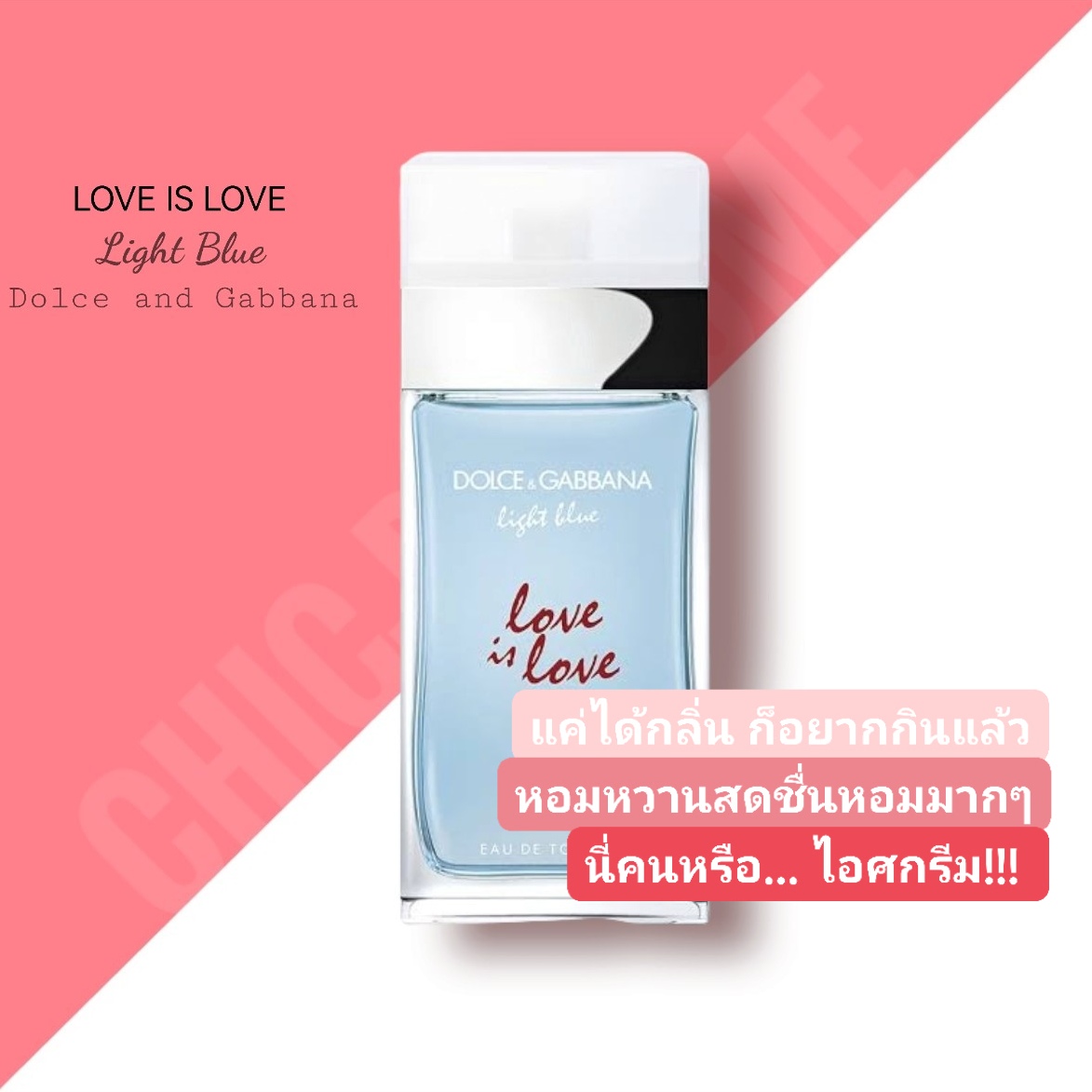 น้ำหอม DOLCE & GABBANA LIGHT BLUE LOVE IS LOVE for Women EDT 100ml