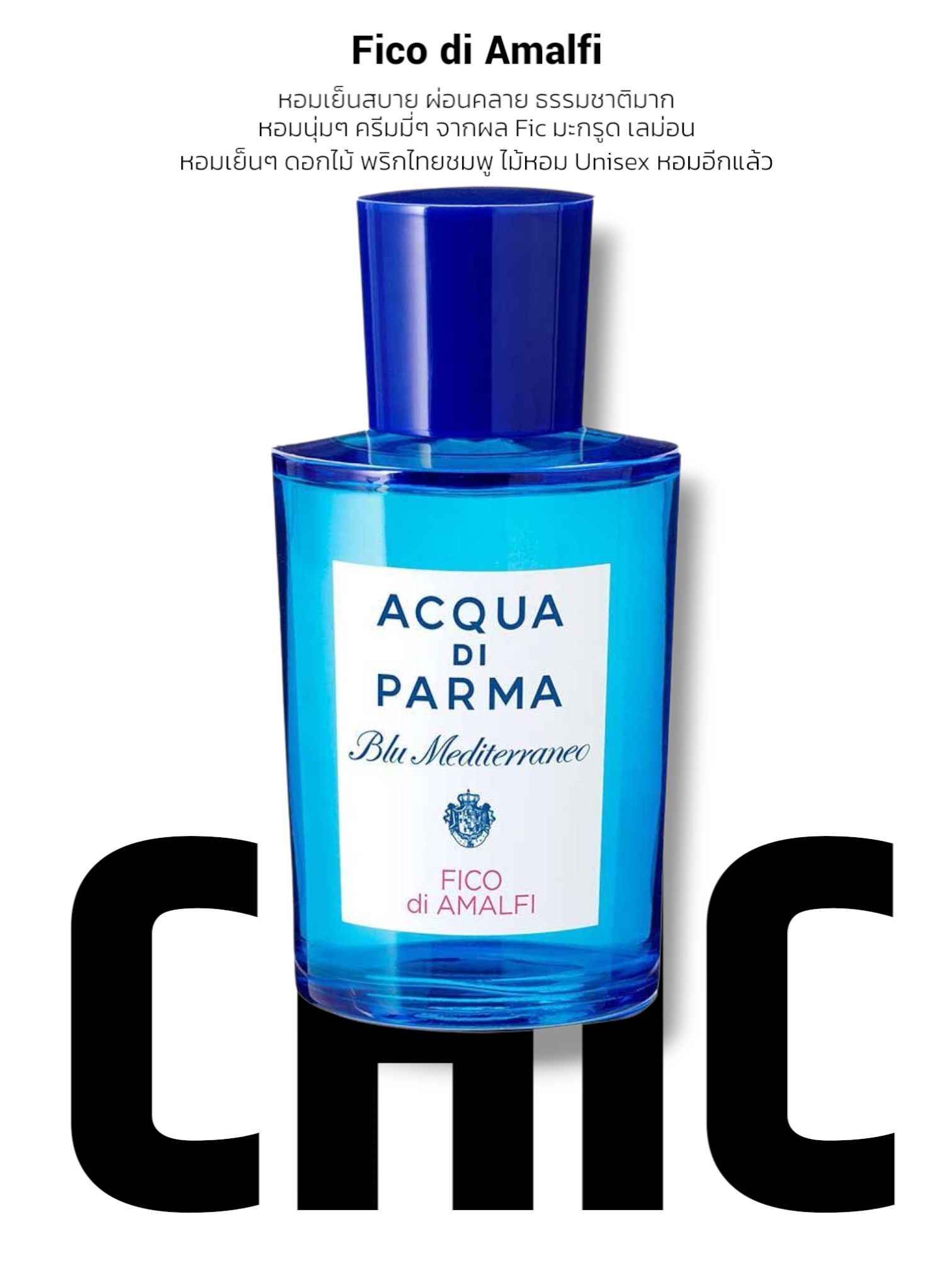 น้ำหอม Acqua di Parma Blu Mediterraneo Fico di Amalfi EDT