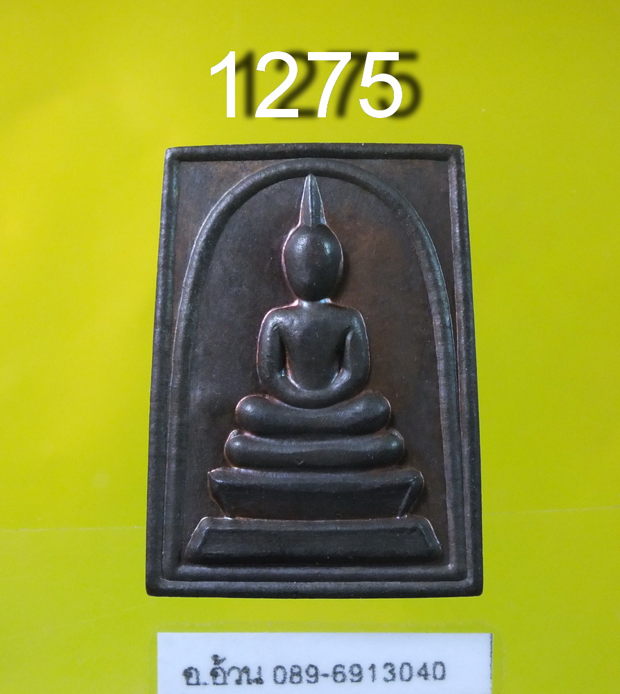 สมเด็จ บัวทิพย์ พระพุทธวนญาน