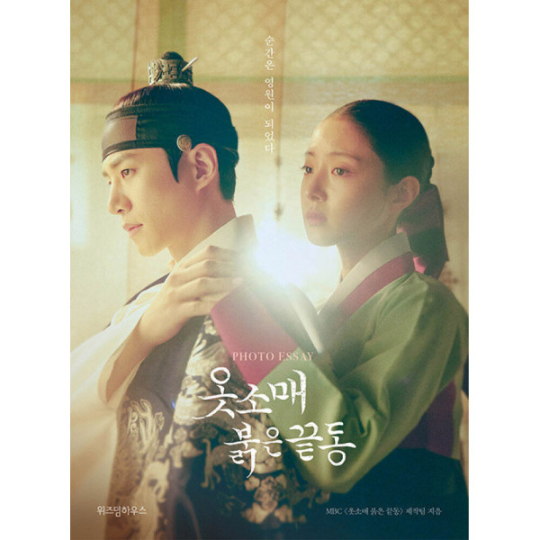The Red Sleeve (옷소매 붉은 끝동) Photo Essay