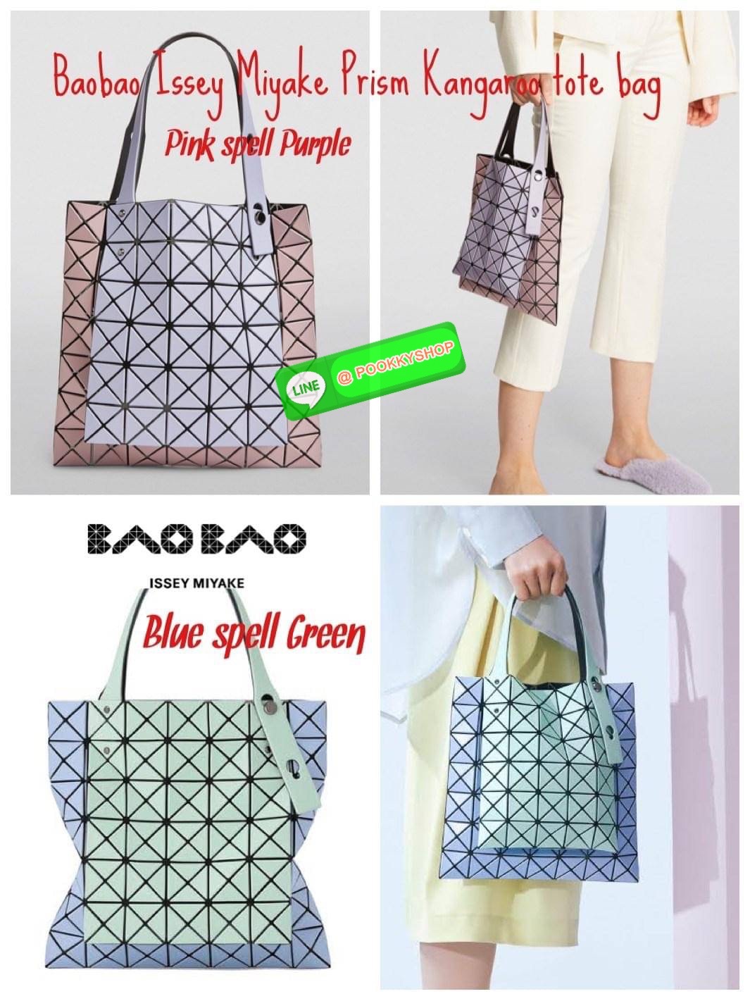 Baobao Issey Miyake Prism Kangaroo tote bag กระเป๋าถือทรงโท้ทที่ประดิษฐ์ขึ้นอย่างเชี่ยวชาญในญี่ปุ่น มาพร้อมแผงเรขาคณิตสำหรับการออกแบบที่ได้รับแรงบันดาลใจจากกระดาษพับ ซิลลูเอทอันเป็นเอกลักษณ์นี้ปิดท้ายด้วยสายรัดแบบอสมมาตร มีการพัฒนาโครงสร้างทรงสามเหลี่ยมเพ