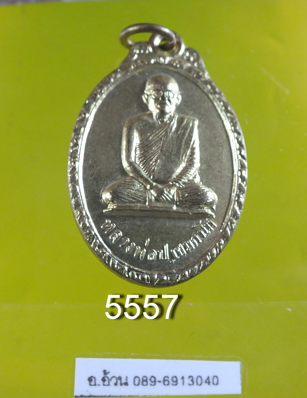 เหรียญหลวงพ่อเป้า เขมกาโม วัดถ้ำพรสวรรค์ รุ่นแรก ปี2514