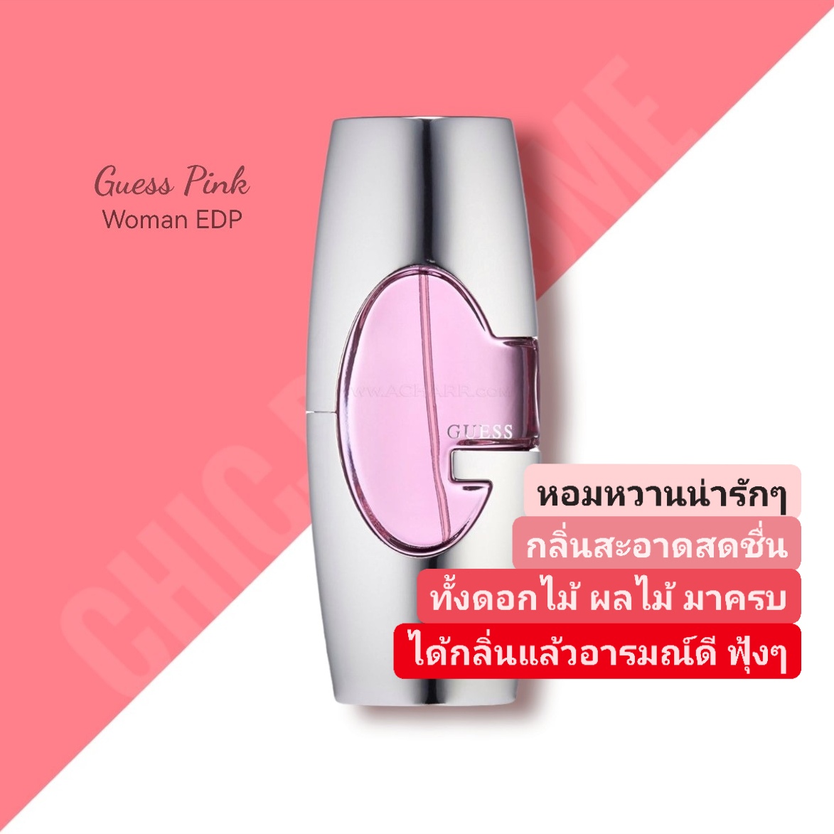 น้ำหอม Guess Pink EDP for Women 75 ml.