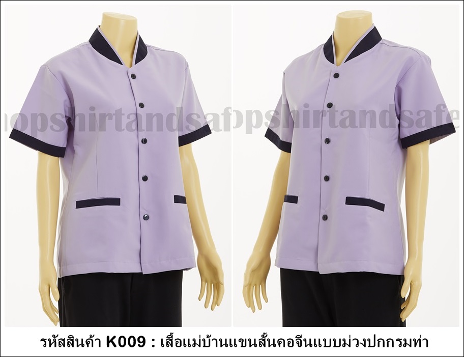 รหัส C12 : เสื้อแม่บ้านแขนสั้นคอจีนสีม่วงปกกรม
