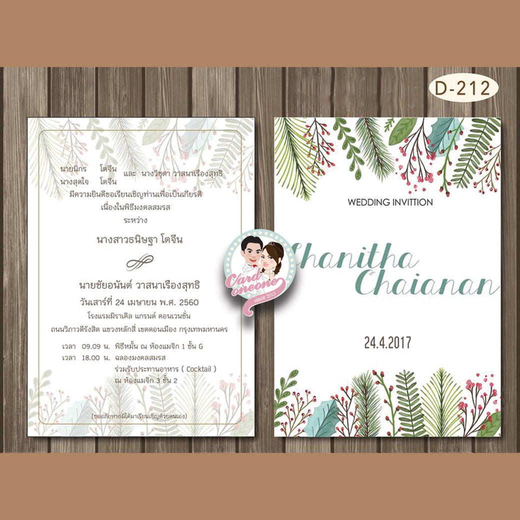 การ์ดแต่งงาน 5x7 สองหน้า อัลบั้มmix2