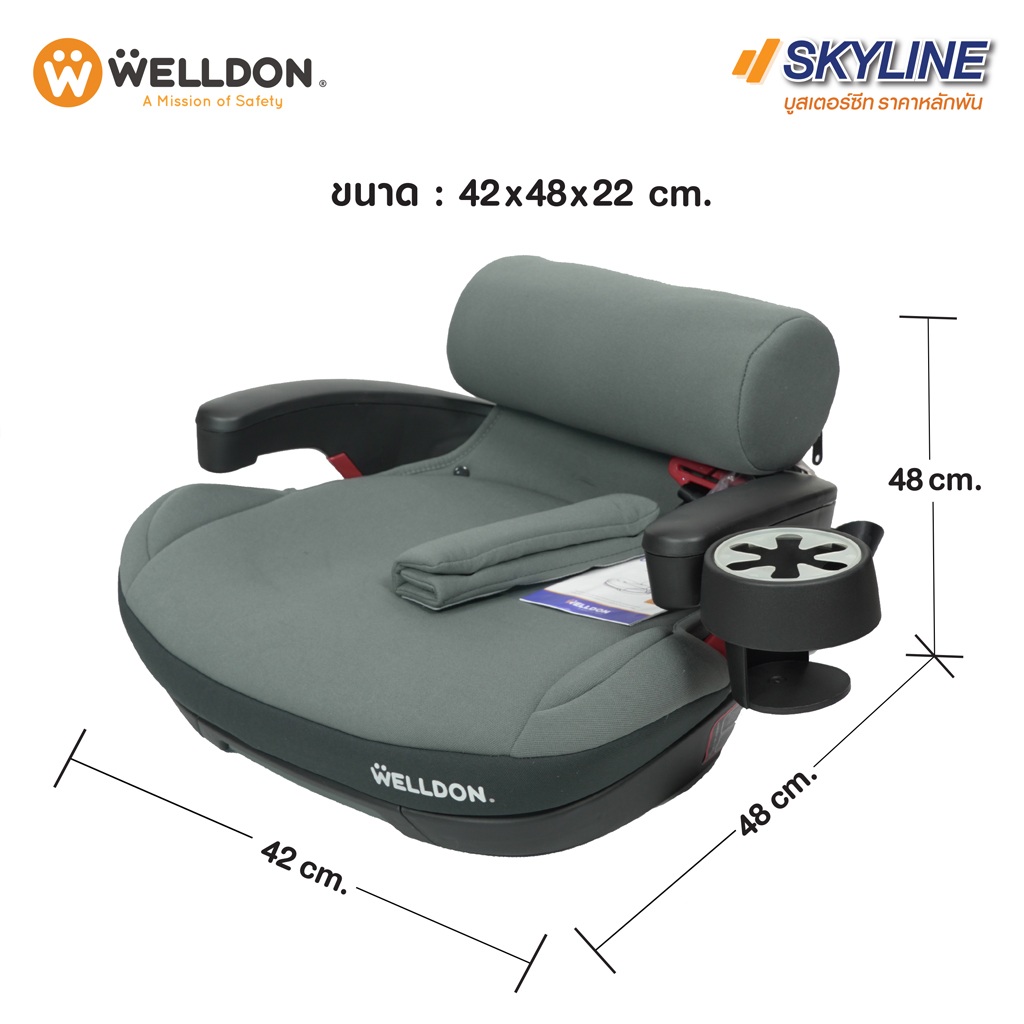 Welldon รุ่น SKY LINE (3 - 12 ปี)
