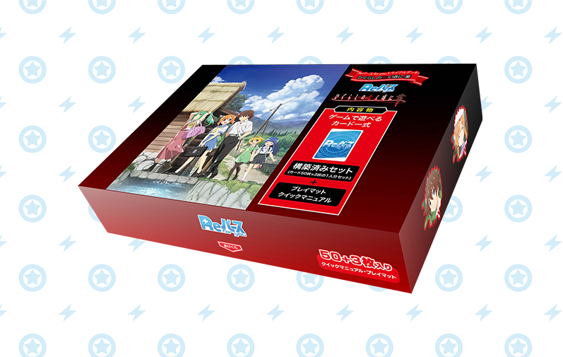 ReBirth for you Trial Starter Deck - Higurashi no Naku Koro ni Sotsu