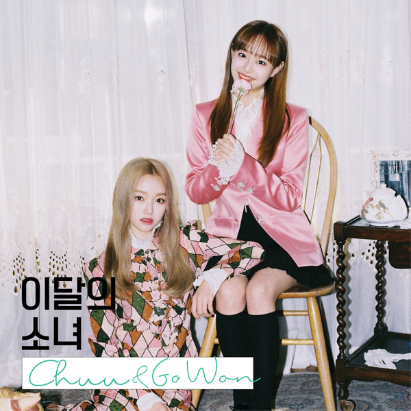 [Re-release] LOONA (이달의 소녀) - CHUU & GO WON