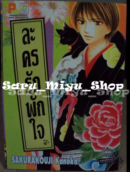 ละครรักที่พักใจ