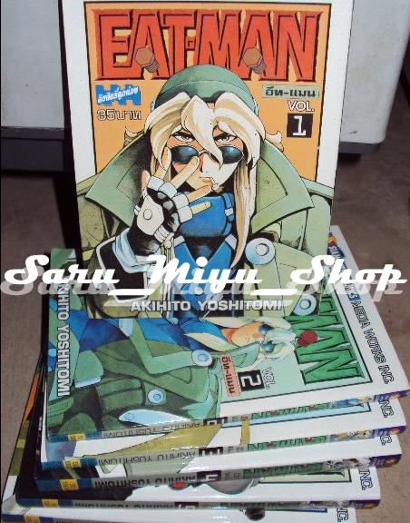 Eat-Man เล่ม 1-6