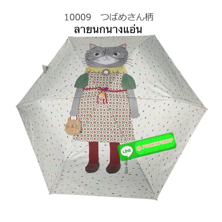 kusuguru Japan ร่มพับมีผ้าคลุม กันแดด กันฝน ป้องกันรังสียูวี สำหรับผู้หญิง ร่มพับ Parlor Suzuran-do