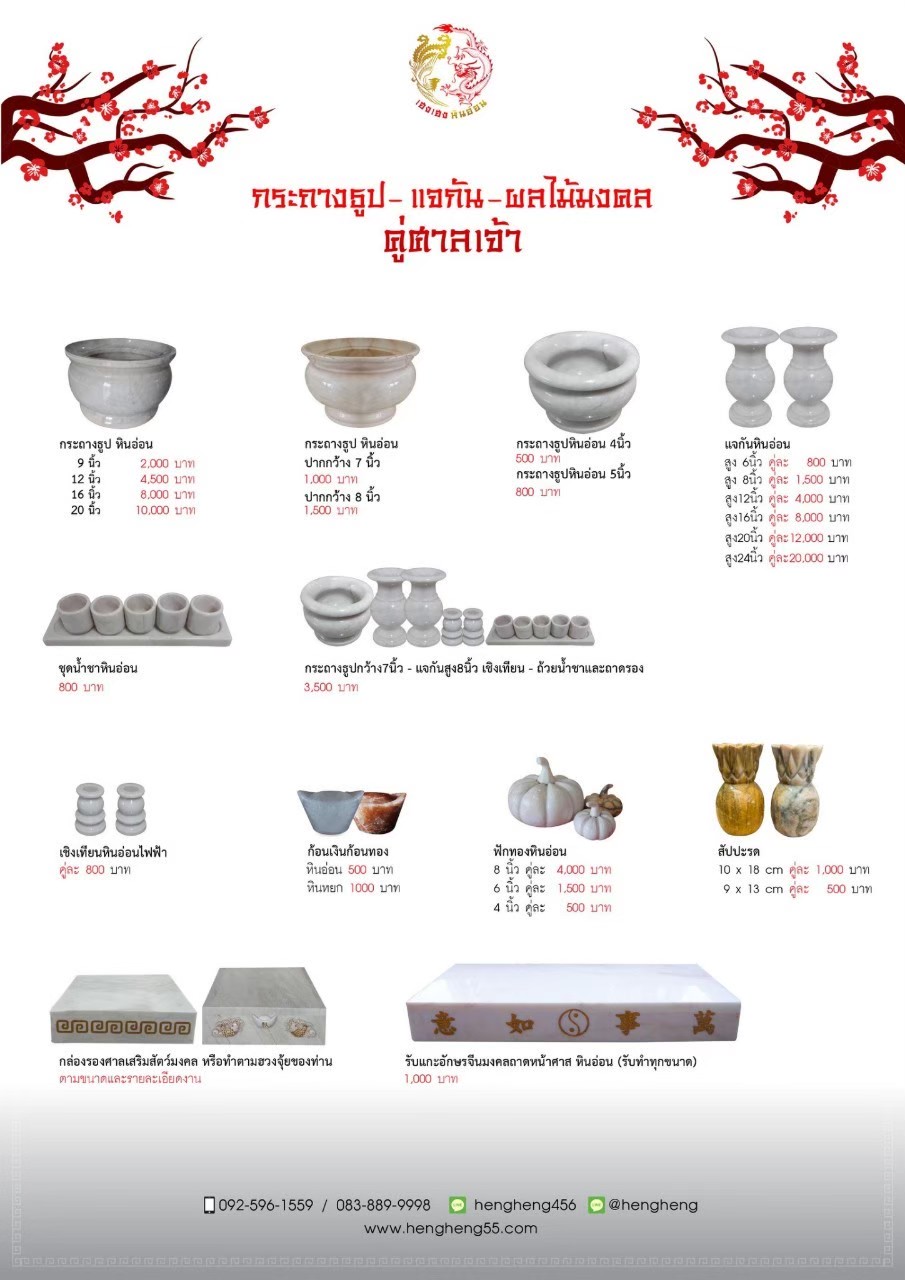 แจกันหินอ่อน ขนาดสูง 40 เซนติเมตร กว้าง 16 เซนติเมตร 1 คู่