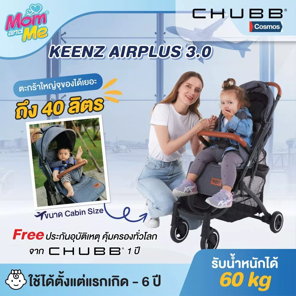 Keenz Airplus Ultimate 3.0 Next Gen รถเข็นเด็กพับเล็ก น้ำหนักเบา รับน้ำหนักได้ 60 kg Cabin size