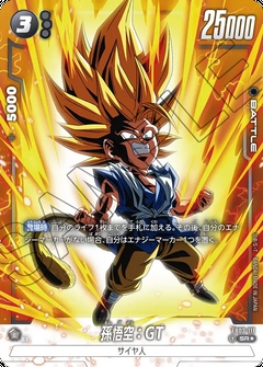 FB03-111 SR★ 孫悟空：GT