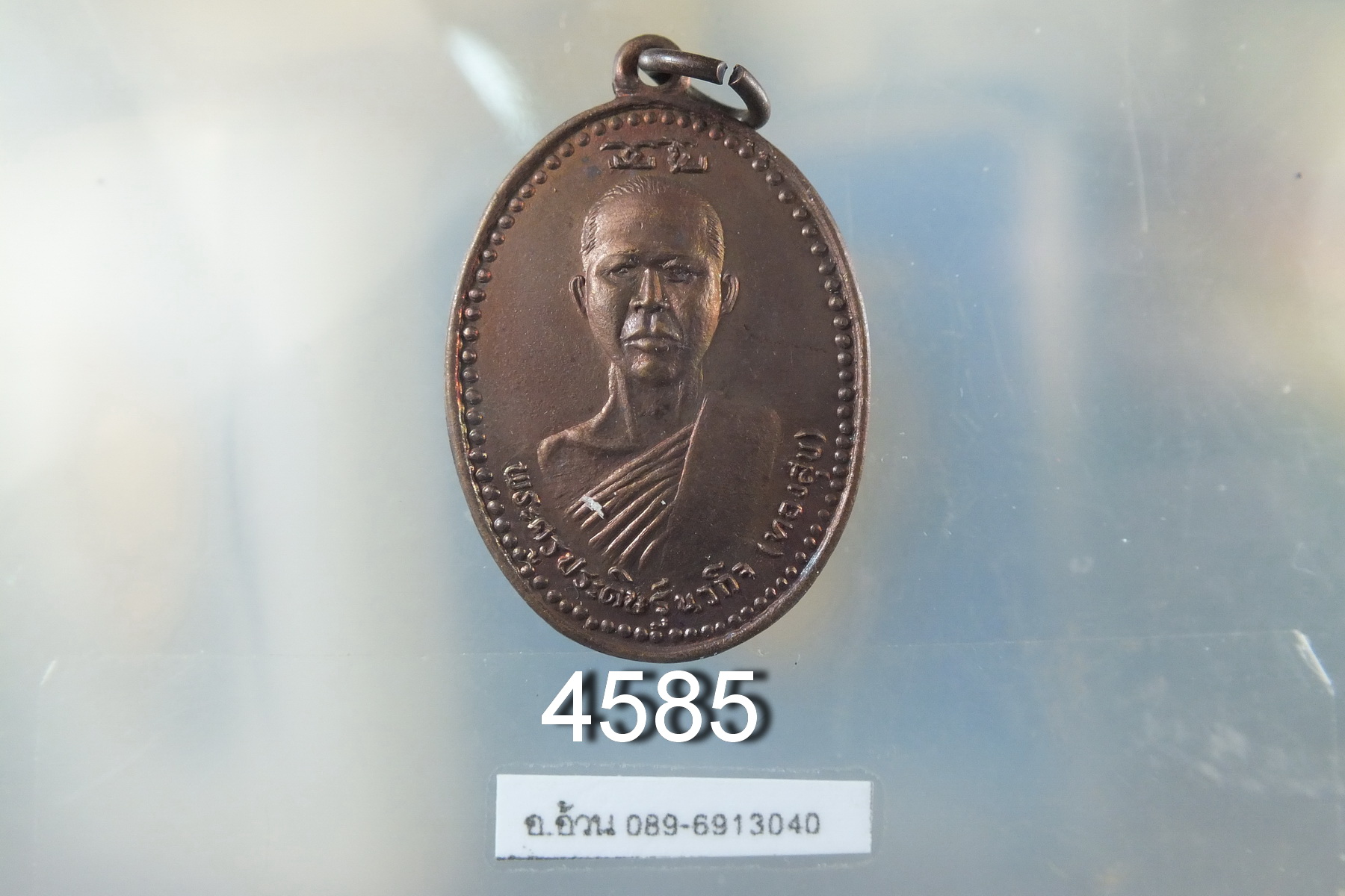 เหรียญหลวงพ่อทองสุข วัดท่าตะคร้อ รุ่นแรก จ.กาญจนบุรี