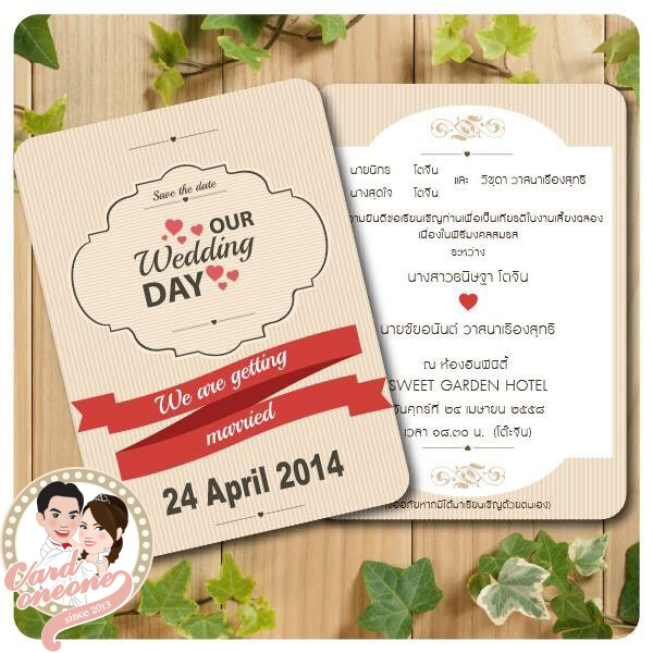 การ์ดแต่งงาน 5x7 สองหน้า