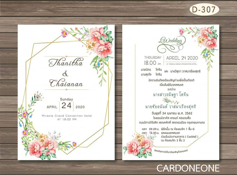 การ์ดแต่งงาน 5x7 สองหน้า อัลบั้มmix1