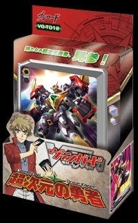 Vanguard Trial Deck 12 : Dimensional Brave Kaiser