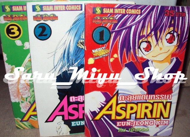 Aspirin ตะลุยเเดนหรรษา เล่ม 1-3