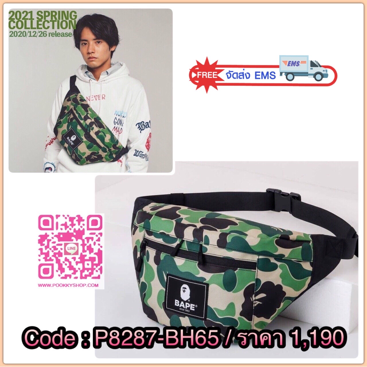 A BATHING APE® 2021 SPRING COLLECTION กระเป๋าคาดอก กระเป๋าคาดเอว ขนาดใหญ่ ความจุขนาดใหญ่และกระเป๋าตาข่ายด้านในเพื่อความสะดวกในการใช้งาน